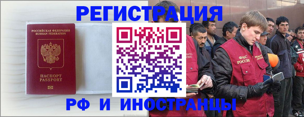 прописка поиск в Югорске