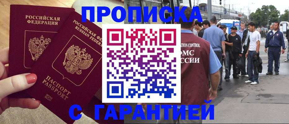 временная регистрация собственник в Югорске