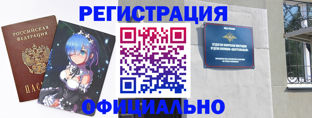 временная регистрация поиск в Югорске