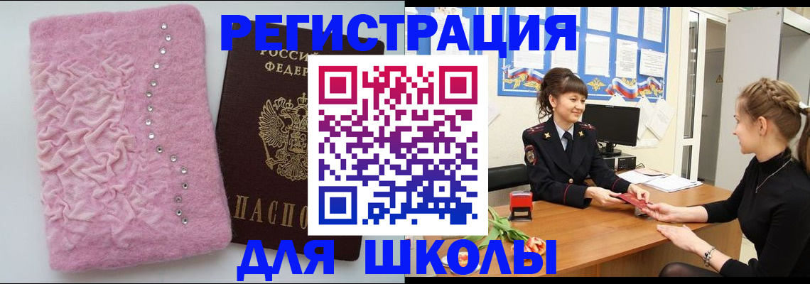 где прописаться в Югорске